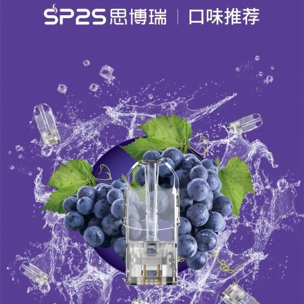 SP2S煙彈 SP2S電子煙 通用ilia一代主機 ilia哩啞#日期10/20