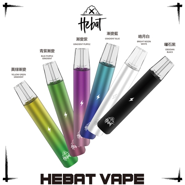 HEBAT主機 HEBAT電子煙主機 喜貝主機通用ilia一代煙彈/台灣現貨#日期10/20