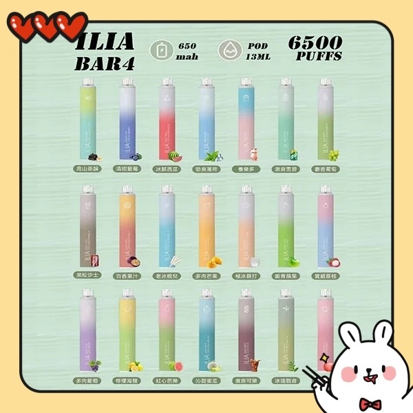 ILIA電子煙24種口味｜ILIA BAR 4 6500口拋棄式電子煙 哩啞6500拋棄式#日期10/20